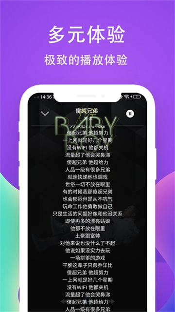 爱听音乐截图3