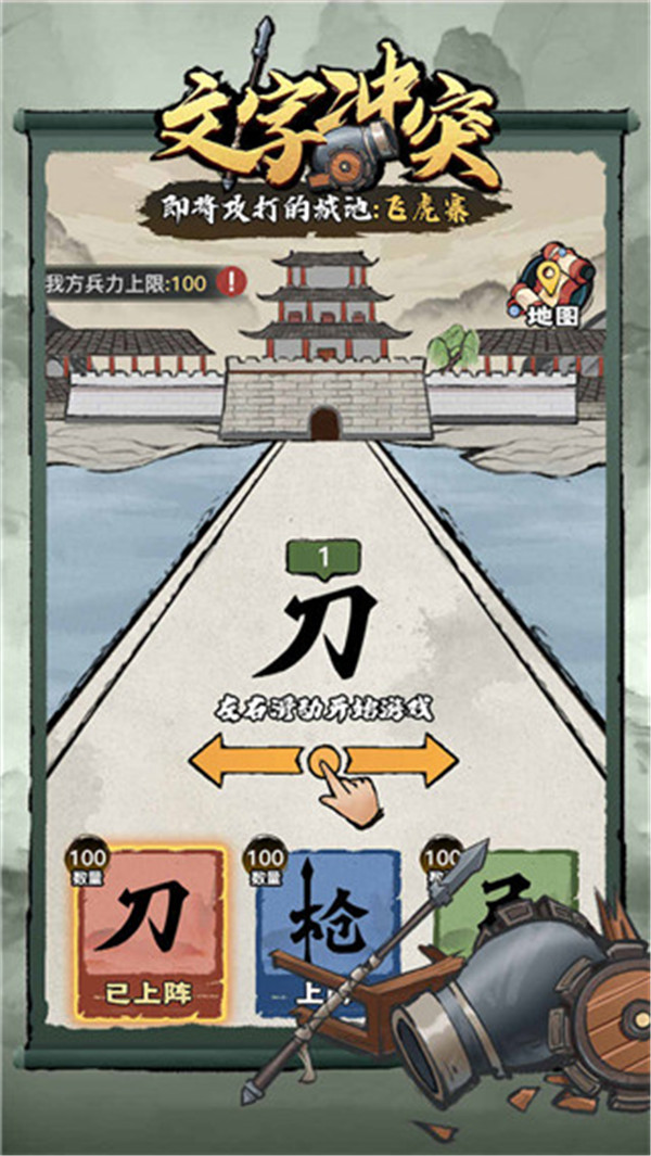 文字冲突截图4