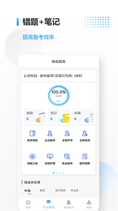 医考拉截图2
