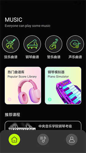 快音乐截图1