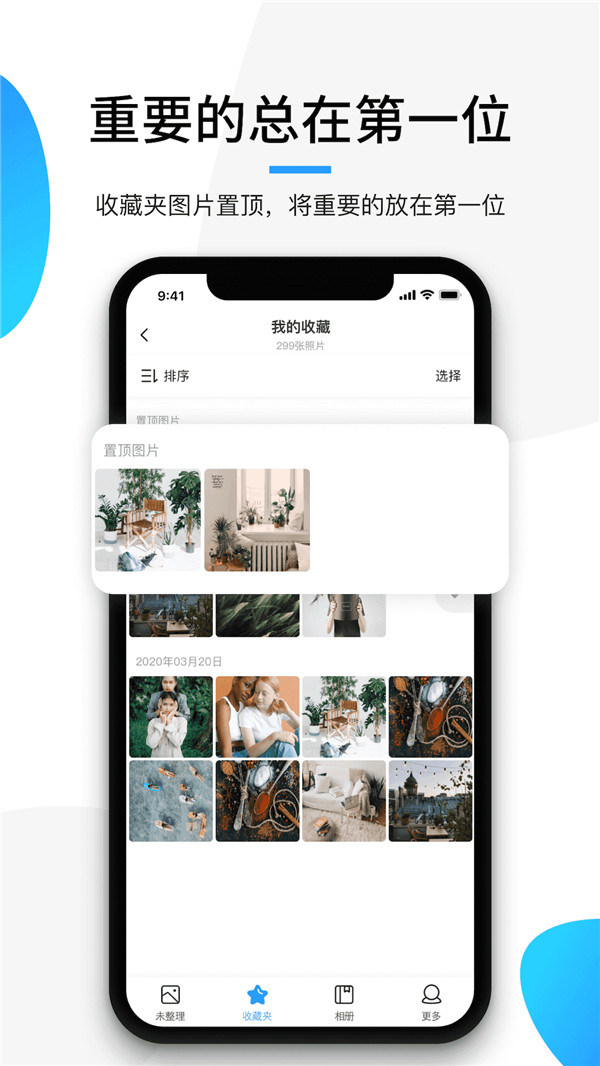 极简相册截图0