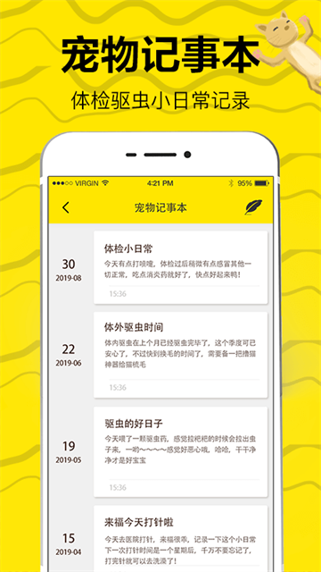 猫语交流翻译器截图0