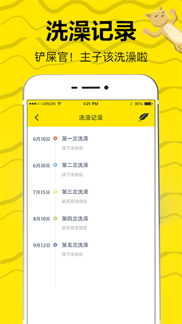 猫语交流翻译器截图2