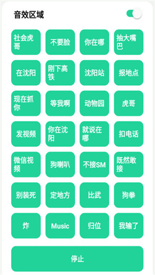 杀马特团长盒截图0