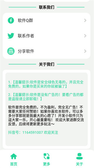 杀马特团长盒截图1