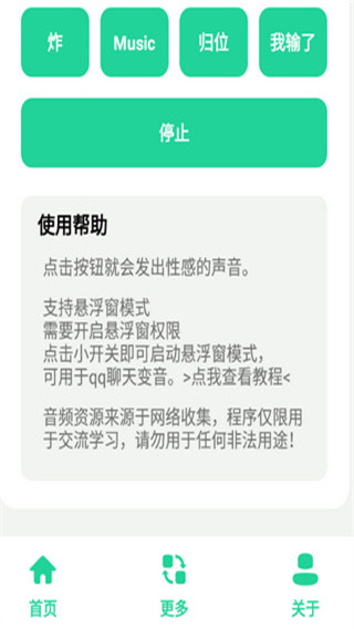 杀马特团长盒截图3