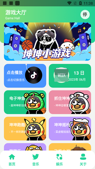 鸡乐盒最新版截图0