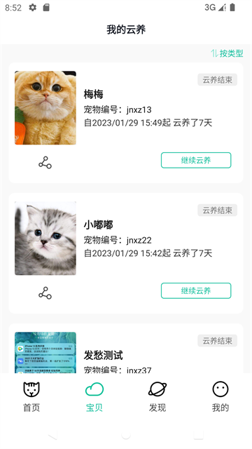 握爪截图1