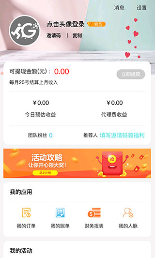 导购物语截图0