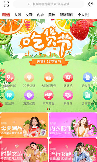 导购物语截图2