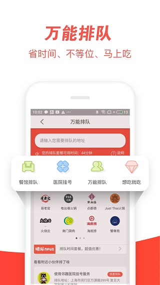 邻趣截图1