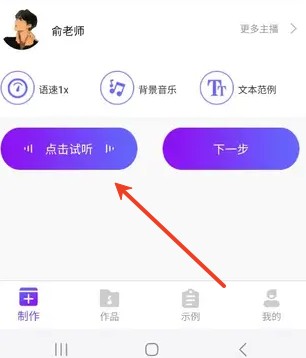 亿卡配音王