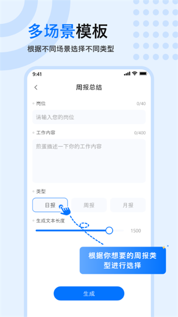 文章生成器截图3