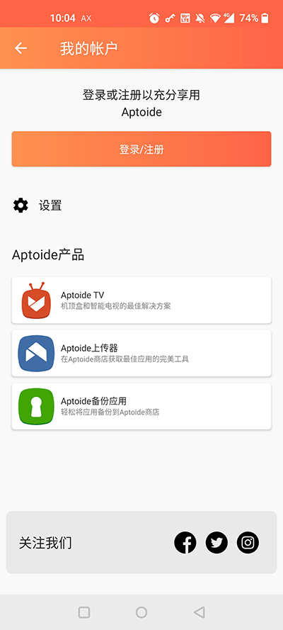 Aptoide截图1