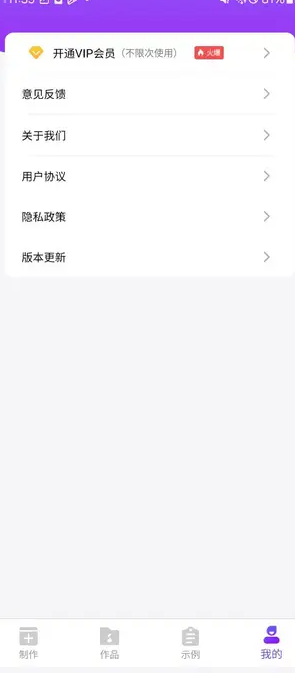 亿卡配音王截图3