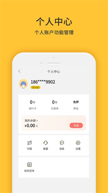 小黄鸭共享截图0