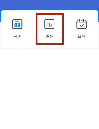 安心记加班安卓版