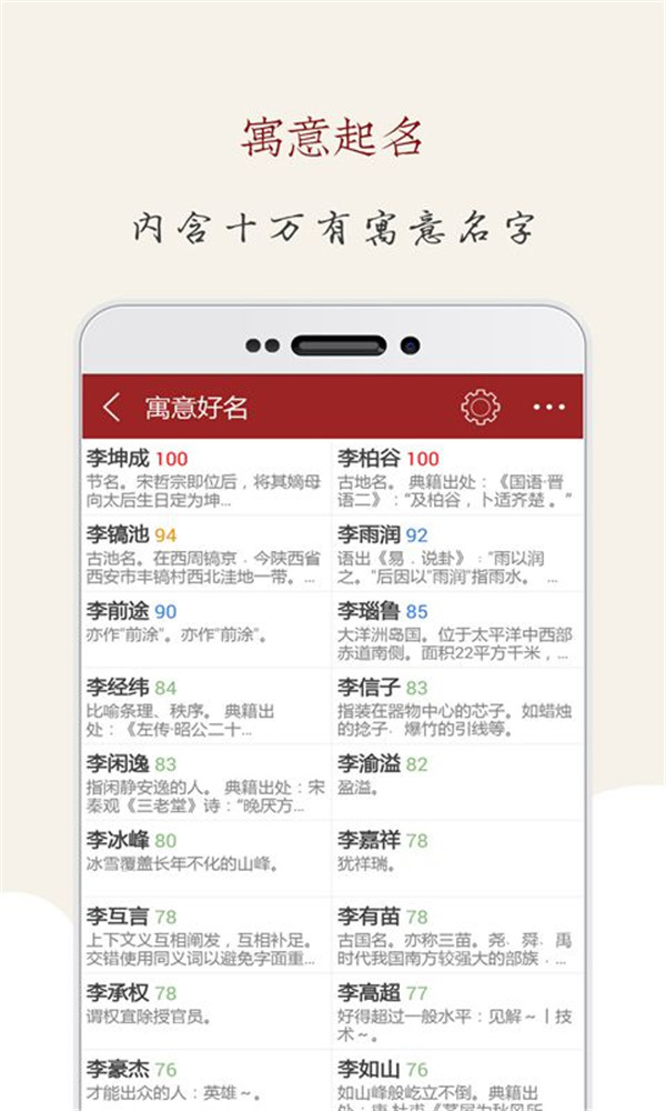 起名大师截图0