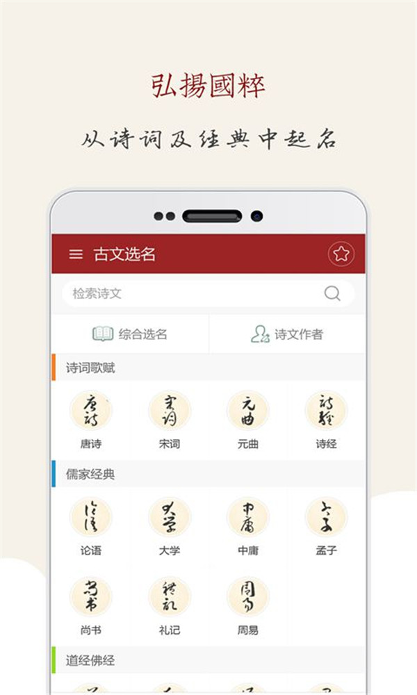 起名大师截图1