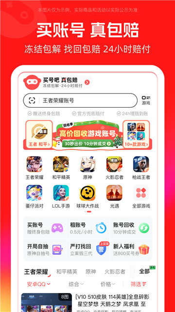 买号吧截图2