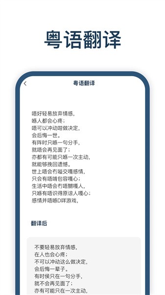 迅捷翻译截图3