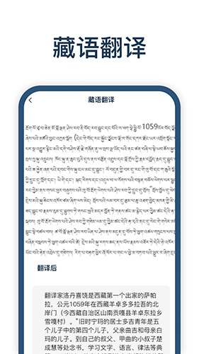 迅捷翻译截图2