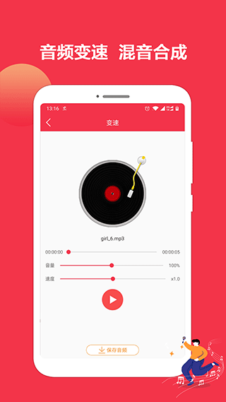 音乐剪辑编辑大师手机版截图3