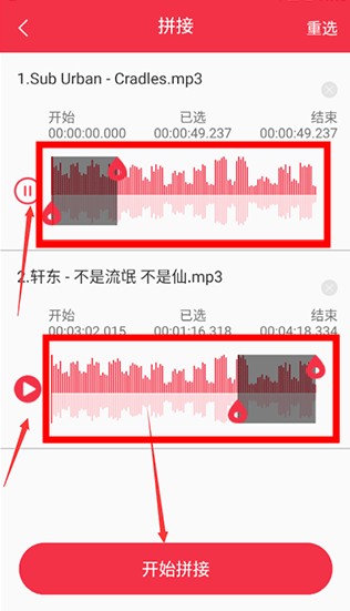 音乐剪辑编辑大师手机版