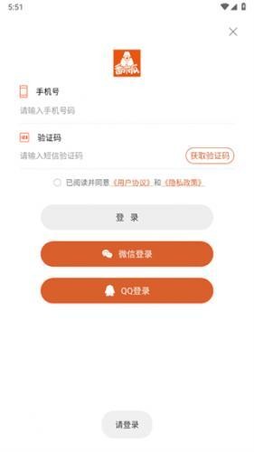 番木瓜免费漫画截图2
