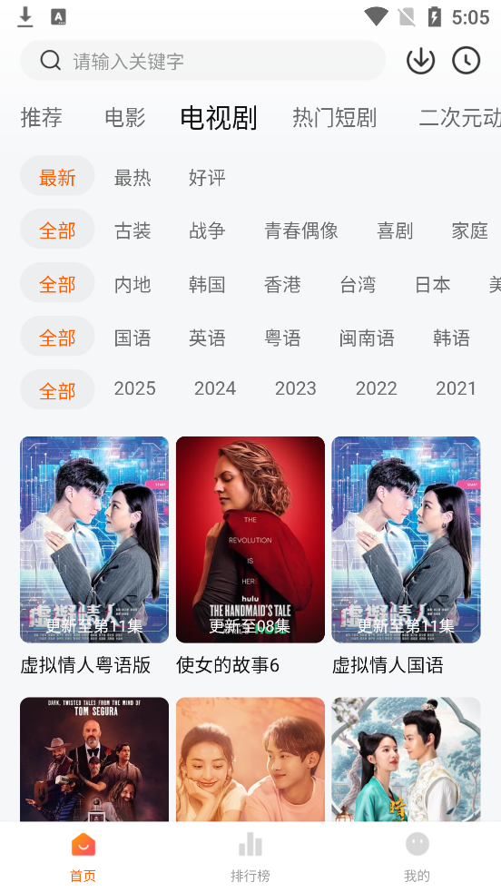 小柚子追剧截图1