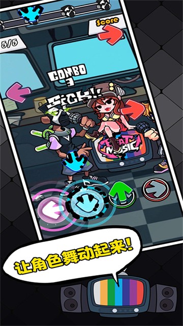 节奏对战正版截图2