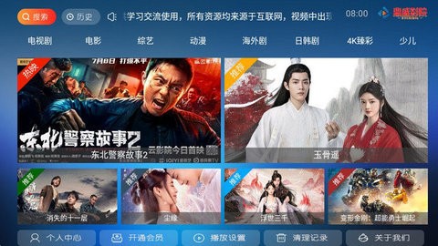 鼎盛影院tv截图1