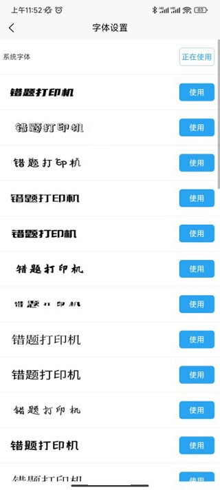喵学王错题打印截图0