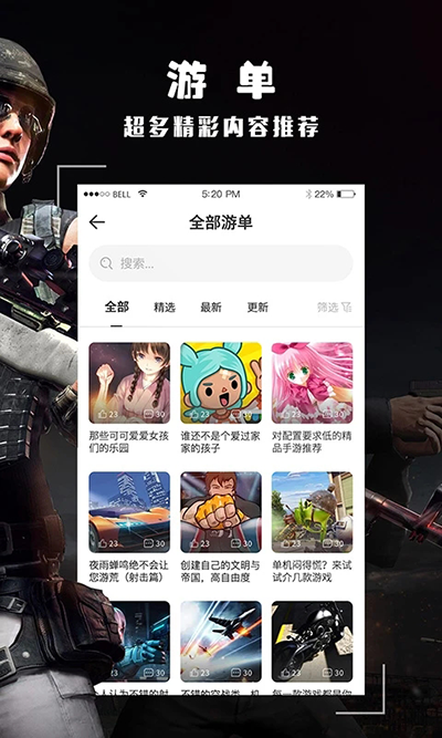 酷酷跑游戏盒子截图4