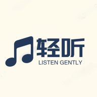 轻听免费听歌