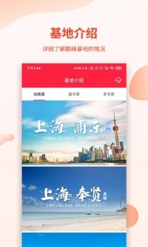 巅峰减重软件截图3