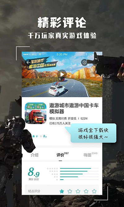 酷酷跑游戏盒子截图0