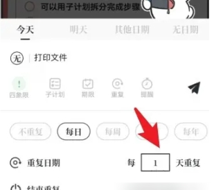 我要做计划免费版截图0