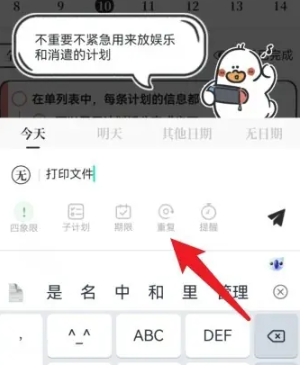 我要做计划免费版截图2