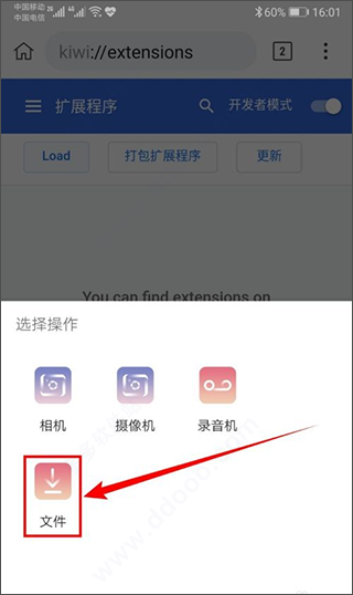 kiwibrowser浏览器
