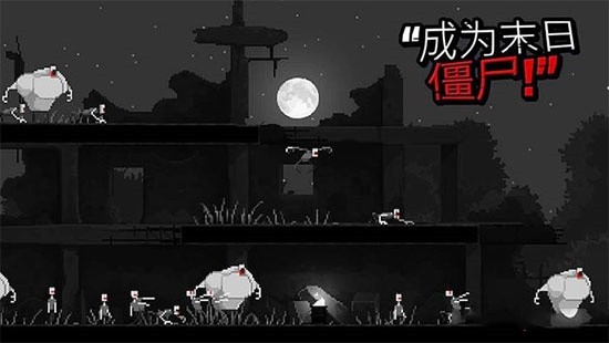 恐怖僵尸之夜手游截图0