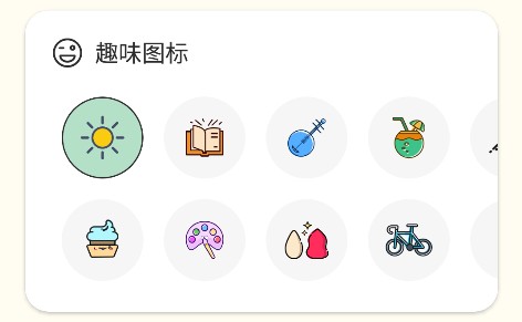 便签周记截图4