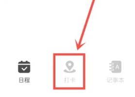 便签周记截图3
