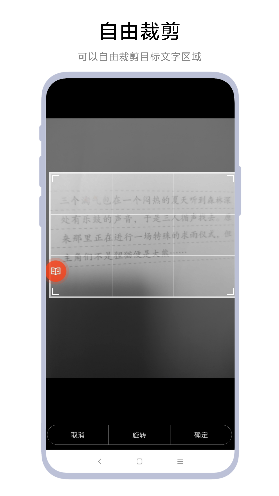 拍照点读器截图1