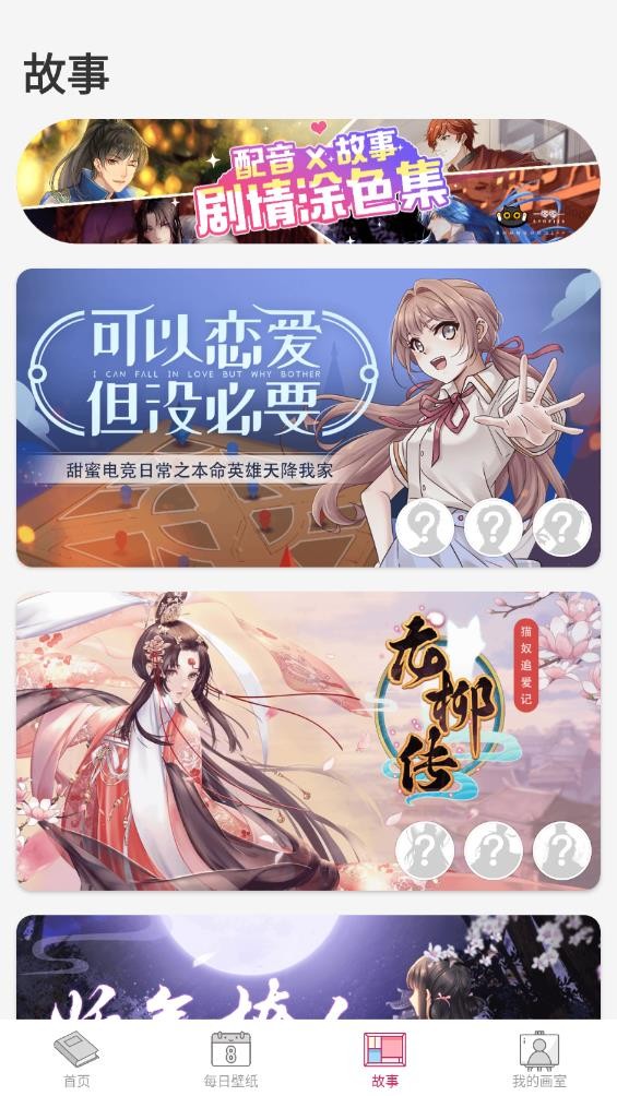 数字彩绘软件截图3