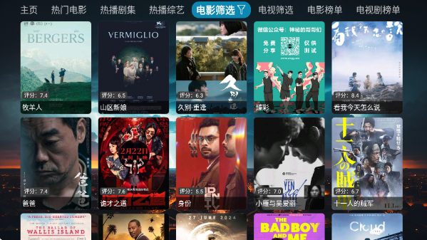 柑蕉桔梨萝柚TV电视版截图1