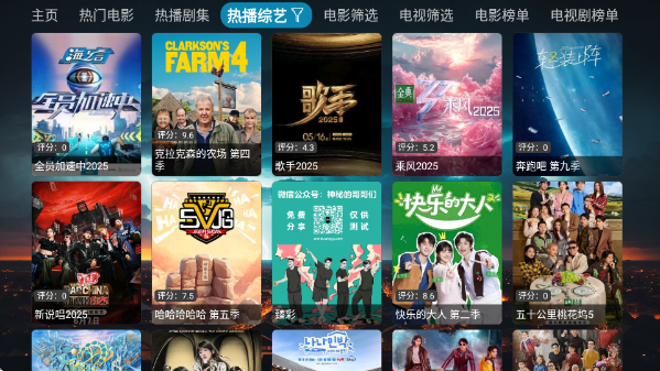 柑蕉桔梨萝柚TV电视版截图0