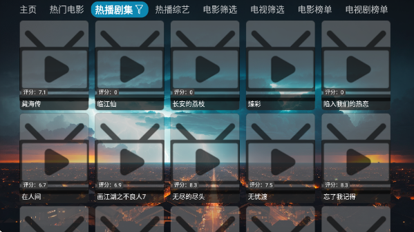 柑蕉桔梨萝柚TV电视版截图3