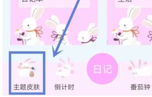萌趣备忘录免费版