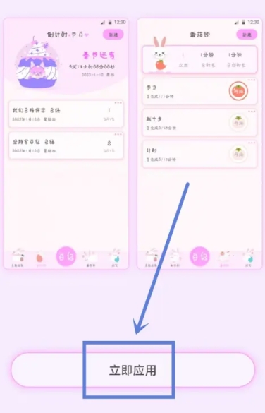 萌趣备忘录免费版
